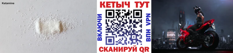 omg зеркало  Аткарск  КЕТАМИН VHQ 
