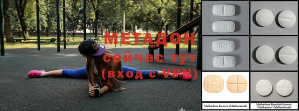 метадон Абинск