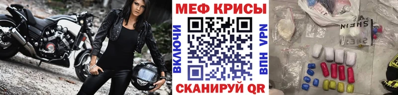 Меф мяу мяу  Аткарск