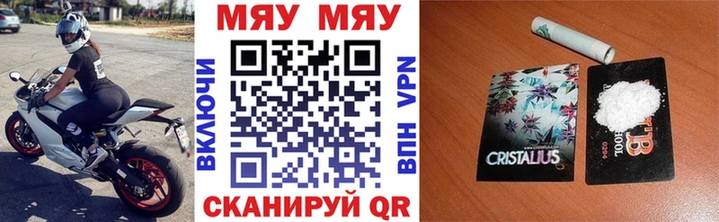 Меф mephedrone  Аткарск 